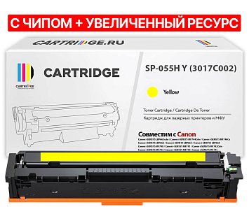 Картридж SP 055H Y (3017C002) для Canon, желтый (с чипом)