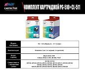 Комплект картриджей Canon PG-510/CL-511 (OEM.ref)