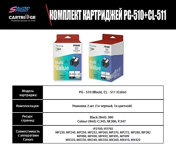 Комплект картриджей Canon PG-510/CL-511 (OEM.ref) цветной и черный