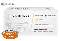 Картридж SP 069H Y (5095C002) для Canon, желтый (с чипом)