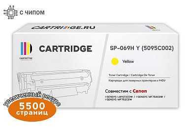 Картридж SP 069H Y (5095C002) для Canon, желтый (с чипом)