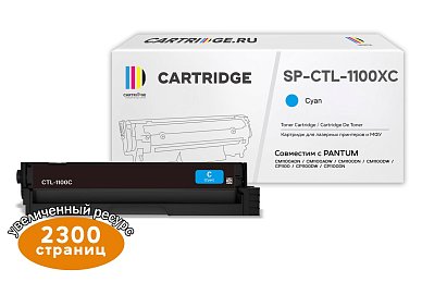 Картридж SP CTL-1100XC для Pantum голубой