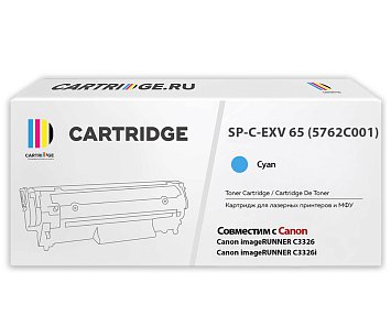 Картридж SP C-EXV 65 (5762C001) для Canon голубой