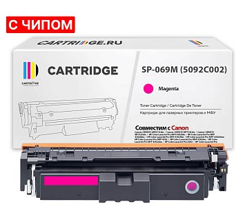 Картридж SP 069M (5092C002) для Canon, пурпурный (с чипом)