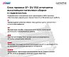 Блок проявки SP DV-1150 (302RV93020) для Kyocera (OEM.ref)