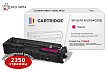 Картридж SP 067H M (5104C002) для Canon, пурпурный (без чипа)