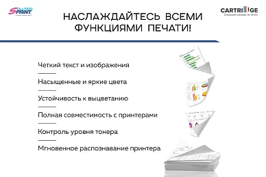 Комплект картриджей SP 067HBK-067HC-067HY-067HM для Canon (с чипом)