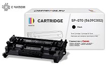 Картридж SP 070 (5639C002) для Canon черный (чип со счетчиком)