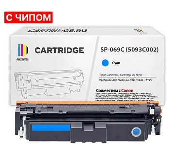 Картридж SP 069C (5093C002) для Canon, голубой (с чипом)