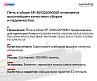 Фьюзер (печка в сборе) 301022090001 для Pantum P2200/P2500/M6500/M6600 (OEM.ref)