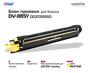 Блок проявки DV-8115 (302P393050) для Kyocera, желтый (OEM.ref)