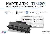 Картридж SP TL-420E для Pantum черный