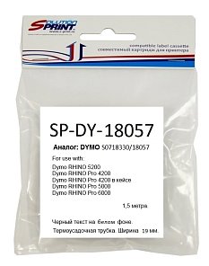 Картридж Sprint SP-DY-18057
