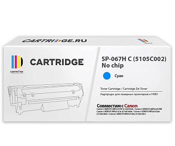 Картридж SP 067H C (5105C002) для Canon, голубой (без чипа)