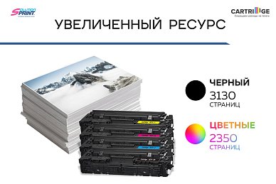 Картридж SP 067H Y (5103C002) для Canon, желтый (с чипом)