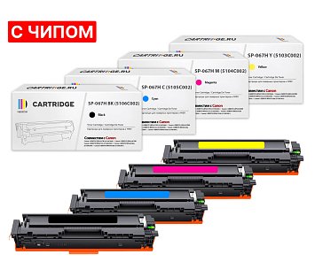 Комплект картриджей SP 067HBK-067HC-067HY-067HM для Canon (с чипом)