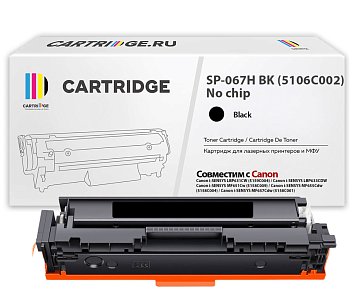 Картридж SP 067H BK (5106C002) для Canon, черный (без чипа)
