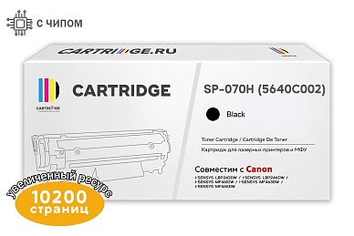 Картридж SP 070H (5640C002) для Canon черный (чип со счетчиком)