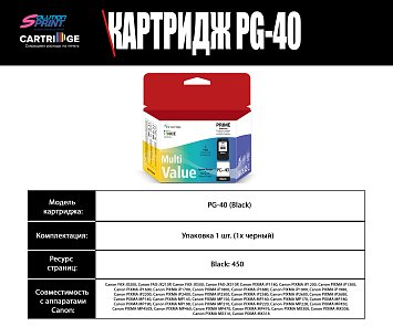 Картридж Canon PG-40 (0615B025) OEM.ref