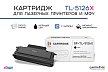 Картридж SP TL-5126X для Pantum черный