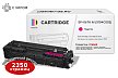 Комплект картриджей SP 067HBK-067HC-067HY-067HM для Canon (с чипом)