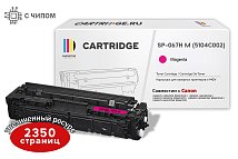 Комплект картриджей SP 067HBK-067HC-067HY-067HM для Canon (с чипом)