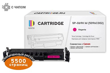 Комплект картриджей SP 069HBK-069HC-069HM-069HY для Canon (с чипом)