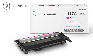 Картридж SP 117А (W2073A) для HP пурпурный (без чипа)