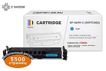 Комплект картриджей SP 069HBK-069HC-069HM-069HY для Canon (с чипом)