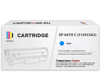 Картридж SP 067H C (5105C002) для Canon, голубой (с чипом)
