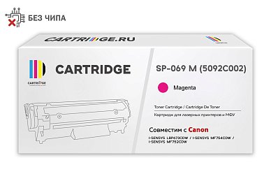 Картридж SP 069M (5092C002) для Canon, пурпурный (без чипа)