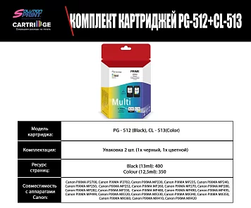 Комплект картриджей Canon PG-512/CL-513 (OEM.ref) цветной и черный