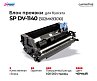Блок проявки SP DV-1140 (302MK93010) для Kyocera (OEM.ref)