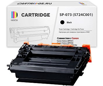 Картридж SP 073 (5724C001) для Canon черный (с чипом)