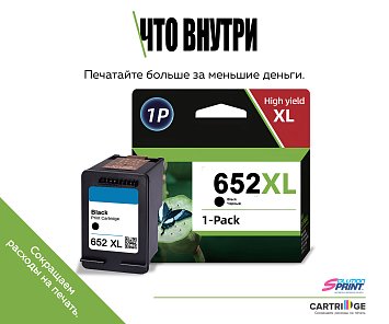 Картридж HP 652XL (F6V25AE) OEM.ref