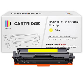 Картридж SP 067H Y (5103C002) для Canon, желтый (без чипа)