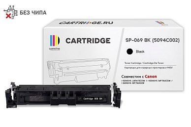 Картридж SP 069BK (5094C002) для Canon, черный (без чипа)