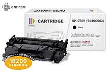 Картридж SP 070H (5640C002) для Canon черный (чип со счетчиком)